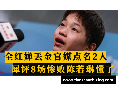 尊龙凯时15岁全红婵被骚扰！狂热粉丝直接喊她老婆，红姐在社交媒体诉苦 - 副本